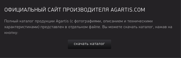 Люксовый сейф Agartis